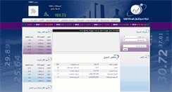 Desktop Screenshot of naseem-alshamal.com